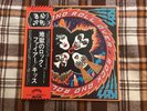 Kiss ‎– Rock And Roll Over - JAPAN Near Mint Wax  Vinyl LP OBI Poster  FULL