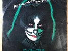 Peter Criss Don't You Let Me Down / JAPAN 7INCH KISS