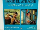 Omar Khorshid Tribute to Farid El Atrache LP 1977 Lebanon EMI