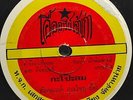 Angkanang Kunchai/ On U Ma Sing Siri / Molam Funk Soul THAI EP 7