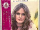 STRINGS '69 ‎- OST The Godfather JAPAN QUADRAPHONIC LP obi Dominique Sanda cover