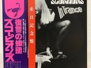 SCORPIONS / IN TRANCE JAPAN ISSUE LP W/ OBI*2, INSERT
