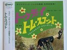 Tom Scott With The California Dreamers Today / Blues For Hari 45 Jazz Samples