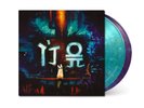 Rain World (Original Soundtrack) By James Primate - Recycled & Random Coloured