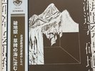 SCATTERED PURGATORY Lost Ethnography LP WHITE AND GOLD Vinyl 2LP NEAR MINT USED
