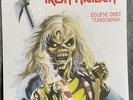Iron Maiden 7” Single  Limited to 100 Copies Blue Vinyl