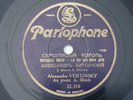 Russian Emigration Alexander Vertinsky French 78RPM Parlophone 22310