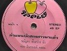 Khwanta Fasawang - LamPan/ Luk Thung Molam Funk Soul 2Sider THAI EP 7