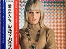 Sylvie Vartan Non Je Ne Suis Plus La Meme GATEFOLD + OBI JAPAN RCA Vinyl LP