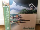 The Legend Of Zelda Link's Awakening 2x Vinyl LP Soundtrack OST VGM