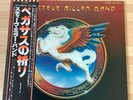 Steve Miller Band - Book Of Dreams - Rare Japan White Label PROMO 12