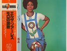 ELZA SOARES NOS BRACOS DO SAMBA LP TAPECAR  FUNK SOUL BREAKS OBI INSERTS JAPAN