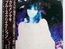 CARMEN MAKI BLUES CREATION BLOW UP CD7142A JAPAN OBI VINYL LP