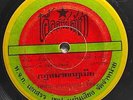 Phloen Phromdaen / Luk Thung Funk Soul Slapper THAI EP 7