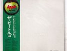 BEATLES WHITE ALBUM APPLE AP8570 JAPAN OBI VINYL 2LP