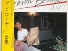 Anri / Heaven Beach 1982 Vinyl LP Japan City Pop Last Summer Whisper