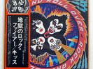 KISS ROCK AND ROLL OVER CASABLANCA VIP6376 JAPAN OBI VINYL LP