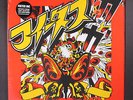 FOETUS INC.: butterfly potion SELF IMMOLATION 12
