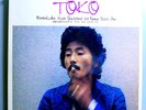 MOTOHIKO HINO QUARTET AT NEMU JAZZ ORIG '76 JAPAN-ONLY BELLWOOD AUDIOPHILE LP