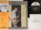LP HIDEHIKO MATSUMOTO Sleepy TBM74 THREE BLIND MICE JAPAN Vinyl OBI