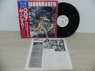007 James Bond - Moonraker 1979 Japan White Label Promo LP W/OBI + Insert