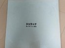 [Japan Used Record] Shellac Live In Tokyo Boot Version