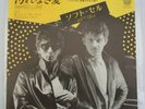 SOFT CELL JAPANESE 7