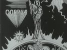 CORPUS - Creation A Child (reissue) - Vinyl (LP)
