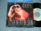 OLIVIA NEWTON-JOHN Japan 1986 D07R-2005 PROMO 7