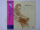 Bill Evans Alone Verve Records 20MJ 0010 Japan  VINYL LP OBI