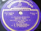 33RPM piano Goldenweiser, Ginsburg, Rachmaninoff, 6 Pieces for piano in 4 hands