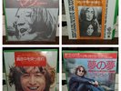 JOHN LENNON 4 ODEON VINYL NEW YOKO ONO MOTHER WOMAN IS  DREAM WHATEVER ELTON