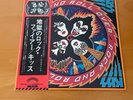 LP KISS ROCK AND ROLL OVER JAPAN OBI VIP-6376