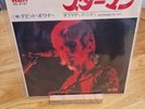 RARE DAVID BOWIE STARMAN JAPANESE PRESS 45RPM SINGLE