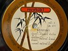 PhongSi PhikkhaNet/ Luk Thung Heavy Funk Soul Psych 70s THAI Listen VG+