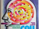 Michael Naura Quartett - Call (MPS-BASF; Eberhard Weber, Wolfgang Schlüter..) LP