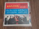 JEFFERSON AIRPLANE - SOMEBODY TO LOVE 7