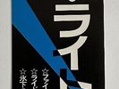METALLICA Ride the Lightning ( K25P 501 ) JAPAN ***ONLY OBI***