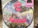 My Little Pony Friendship Is Magic Explore Equastria Greatest Hits Picture Disc