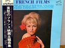 Mylene Demongeot cover  1965 JAPAN OST LP w/obi FRENCH FILMS  SYLVIE VARTAN etc.
