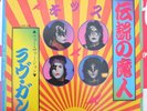 KISS Japan 7