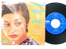 Gougoush – Do Pandjare - Middle East Psych 45 Ahang Rooz