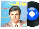 Aref - Del Midoune - Ultra Heavy Persien Funk Grail   Fire   Ahang Rooz