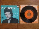 BOB DYLAN One Of Us Must Know ( Sooner Or Later ) JAPAN 1966 Orig. 7