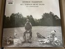 George Harrison -All Things Must Pass-New Sealed - Green Splatter Color Vinyl LP