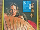 NEW Sealed Tommy Bolin Private Eyes Audiophile Vinyl LP 180g  RARE Deep Purple