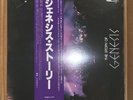 Genesis - The Story Of Genesis - SEALED  2LP w/Obi