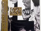 SIMPLE MINDS ONCE UPON A TIME VIRGIN 25VB1056 JAPAN OBI VINYL LP
