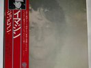 John Lennon ‎– Imagine JAPAN w/Poster  NEAR MINT vinyl LP EAS-80705