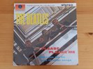 The Beatles Please Please Me Vinyl LP DeAgostini 2017 Sealed Never Played Mint